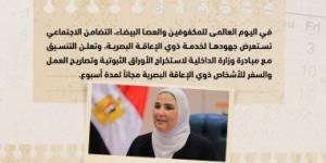 بالبلدي: التضامن فى أسبوع.. 25 ألف مشروع بتكلفة 500 مليون جنيه لتوفير سبل الحماية للمرأة المصرية