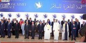 بالبلدي: الرئيس السيسي يلتقط صورة تذكارية مع القادة المشاركين في قمة القاهرة للسلام