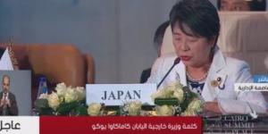 بالبلدي: وزيرة خارجية اليابان: أشكر الرئيس السيسى على الدعوة لعقد قمة القاهرة للسلام