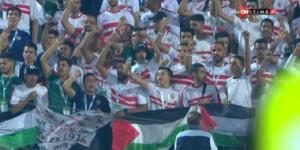 بالبلدي: بالروح بالدم نفديكى يا فلسطين.. تتصدر هتافات جمهور الزمالك فى مباراة سموحة