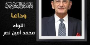 بالبلدي: محافظ بورسعيد ينعى اللواء محمد أمين مستشار رئيس الجمهورية للشئون المالية