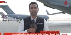 بالبلدي: القاهرة الإخبارية: مطار العريش يستقبل طائرة مساعدات قطرية ثانية لقطاع غزة