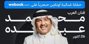 بالبلدي: محمد عبده يحيي حفلا غنائيا أونلاين.. 26 أكتوبر belbalady.net