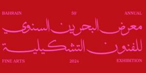بالبلدي: البحرين تستعد لليوبيل الذهبى لمعرض للفنون التشكيلية 2024