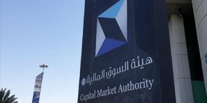 هيئة السوق تقر طرح صندوق "البلاد إم إس سي آي المتداول لأسهم النمو السعودية" بالبلدي | BeLBaLaDy