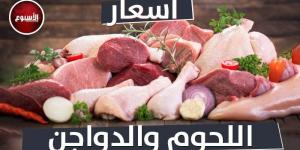 بالبلدي: الجملي بـ180 جنيها والبرازيلي بـ100.. أسعار اللحوم في مصر الخميس 26 أكتوبر