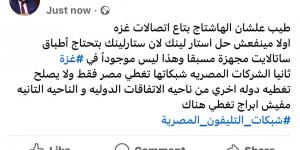 بالبلدي : انتشار واسع لحملة ستار لينك بعد قطع الاحتلال الإسرائيلي الاتصالات عن غزة.. ما هو الإنترنت الفضائي؟