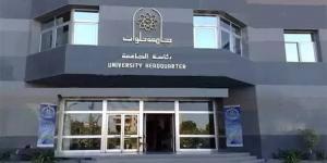 بالبلدي: جامعة حلوان تعلن تفاصيل التسجيل بالبرنامج التدريبي للغة الفرنسية لطلابها belbalady.net