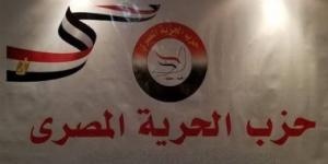 بالبلدي: الحرية المصرى: كلمة الرئيس السيسى جرس إنذار لسرعة التحرك لوقف التصعيد بغزة