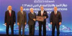بالبلدي: فوز بنك مصر بجائزة «أفضل بنك في مصر في إدارة المخاطر المصرفية»