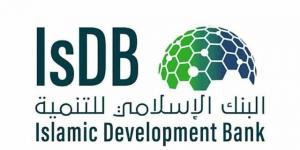 البنك الإسلامي للتنمية يختار بنوكاً لإصدار صكوك لأجل 5 سنوات بالبلدي | BeLBaLaDy
