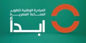 بالبلدي: عضو بمبادرة ابدأ: هدفنا تعظيم الاستفادة للاستثمار في مميزات الاقتصاد المصري
