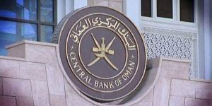 بالبلدي : البنك المركزي العُماني يثبت سعر الفائدة عند 6%