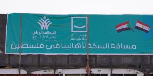 بالبلدي: القافلة الثانية لـ«حياة كريمة» في طريقها لمعبر رفح لدعم أهالي غزة (صور)