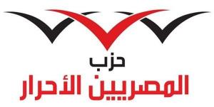 بالبلدي: المصريين الأحرار: الشعب يقف صفا واحدا خلف القيادة السياسية لحماية الأمن القومي belbalady.net