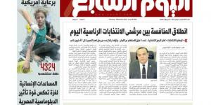 بالبلدي: الصحف المصرية.. توجيهات رئاسية بالتوسع فى رقعة الأراضى الزراعية