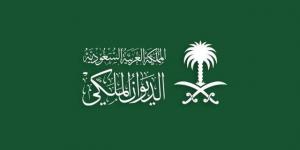 الديوان الملكي ينعي الأمير يزيد بن سعود بن عبدالعزيز آل سعود بالبلدي | BeLBaLaDy