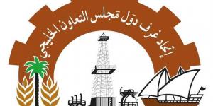 اتحاد الغرف الخليجية يطلق منصة الخليج للمناقصات والأعمال بالبلدي | BeLBaLaDy