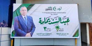 بالبلدي : بورسعيد تستقبل ثان مؤتمرات رئيس الوفد فى انتخابات الرئاسة