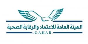 بالبلدي: مستشفى مصر للطيران تحصل على اعتماد التميز في السياحة العلاجية