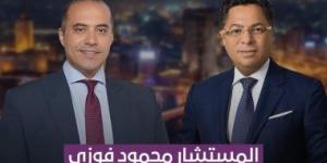 بالبلدي: المستشار محمود فوزى ضيف برنامج "كل يوم" الليلة على قناة on