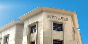 بالبلدي: البنك المركزي المصري يتوقع تثبيت سعر الفائدة في اجتماع الخميس المقبل