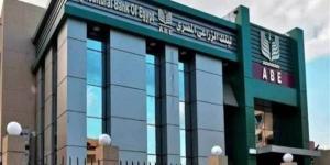 بالبلدي : تفاصيل قرض باب رزق من البنك الزراعي المصري