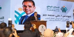بالبلدي: خلال مؤتمر حملة السيسى..التحالف الوطنى يدعم ضحايا عقار بورسعيد
