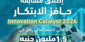 بالبلدي: صندوق رعاية المبتكرين يطلق مسابقة حافز الابتكار Innovation Catalyst لطلاب الجامعات