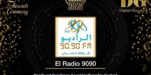 بالبلدي: الراديو 9090 يحصد جائزة أفضل محتوى إذاعي خلال رمضان في استفتاء ديرجيست