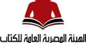 بالبلدي: هيئة الكتاب تستقبل الأعمال المقدمة لجوائز معرض القاهرة الدولي الـ55