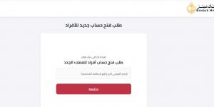 بالبلدي : كيفية فتح حساب بنك مصر أون لاين.. الرابط والخطوات والشروط والمزايا لحسابات التوفير
