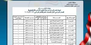 بالبلدي : تبدأ الأربعاء المقبل.. جداول امتحانات الشهادة الإعدادية 2024 بالقاهرة