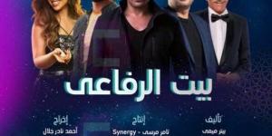 بالبلدي: مسلسلات رمضان 2024 … الصور الأولى من كواليس مسلسل بيت الرفاعي