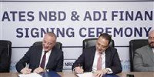 بالبلدي: بنك الإمارات دبي الوطني-مصر يوقع عقد تمويل بـ400 مليون جنيه مع شركة أبو ظبي الإسلامي للتمويل