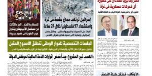 بالبلدي: الصحف المصرية.. صفقة استثمارية واعدة بشراكة مع كيانات كبرى