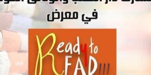بالبلدي: دار الكتب والوثائق تشارك فى معرض الكتاب بجامعة القاهرة وتقدم خصما بقيمة 25%