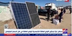 بالبلدي: سكان غزة يلجأون للألواح الشمسية لتوفير الطاقة.. تقرير لـ إكسترا نيوز