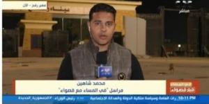 بالبلدي: مراسل "فى المساء مع قصواء": دخول 155 شاحنة مساعدات من معبر رفح لغزة اليوم