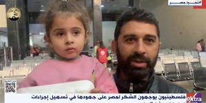 بالبلدي: فلسطيني بعد عبوره من رفح : الإجراءات سهلة| ونشكر السلطات المصرية ..فيديو belbalady.net