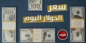 بالبلدي : سعر الدولار مقابل الجنيه المصري اليوم السبت 2 مارس.. انهيار جديد بالسوق السوداء