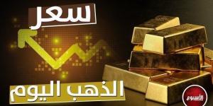 بالبلدي : سعر الذهب في البحرين اليوم الأحد 3 مارس 2024