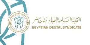 بالبلدي: نقابة أطباء الأسنان تعلن توقف تقديم الخدمات غدا بسبب انتخابات البيطريين