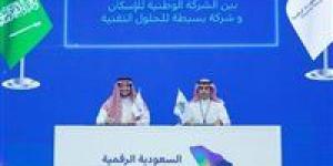 بالبلدي: مؤتمر ليب 24.. "الوطنية للإسكان" السعودية توقع اتفاقيتين لتمكين التقنيات بالسوق العقاري