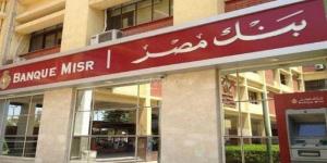 بالبلدي : بنك مصر يصدر من جديد شهادة ادخار ”ابن مصر” بأعلى عائد يصل إلى ‎%30 سنويًا متناقصة