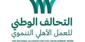 بالبلدي: التحالف الوطنى ينظم ورشة تدريب حول إدارة الموارد الطبيعية فى المنيا