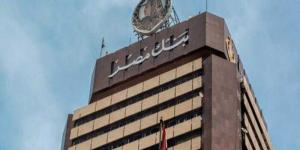 بالبلدي : بنك مصر يطرح شهادة جديدة بفائدة 30% لمدة 3 سنوات