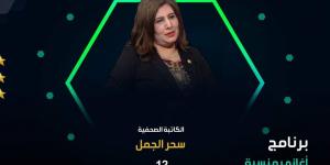 بالبلدي: سحر الجمل تقدم أغاني منسية على إذاعة القاهرة الكبرى فى رمضان