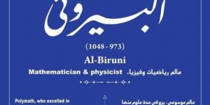 بالبلدي: جهاز التنسيق الحضاري يدرج اسم أبو الريحان البيرونى ضمن "حكاية شارع"