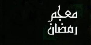 بالبلدي: نرشح لك فى الشهر الكريم.. كتاب معجم رمضان لـ فؤاد مرسى